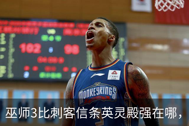巫师3比刺客信条英灵殿强在哪，为什么两者的口碑差距那么大