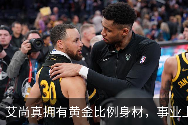 艾尚真拥有黄金比例身材，事业上升期退圈结婚，丈夫身份并未公开